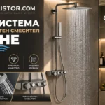 Душ система с термостатен смесител GROHE, BG-MAISTOR.COM